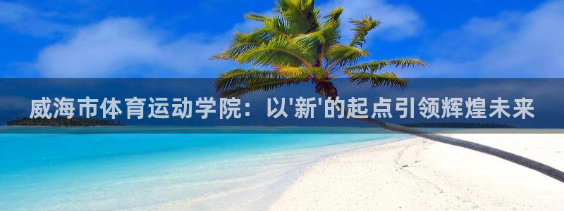 JJB竞技宝官方正版app科技