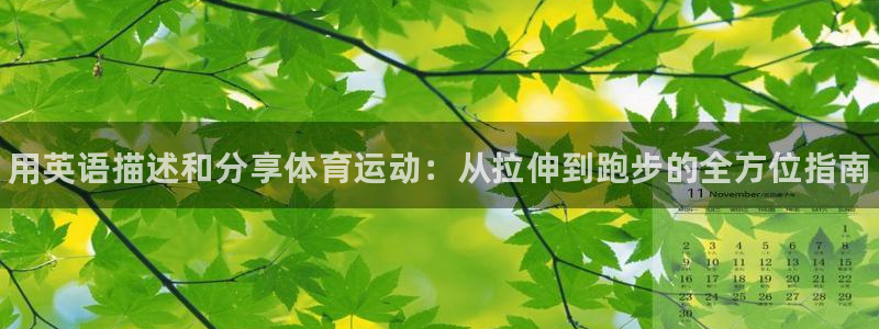 德国JJB竞技宝官方正版app集团