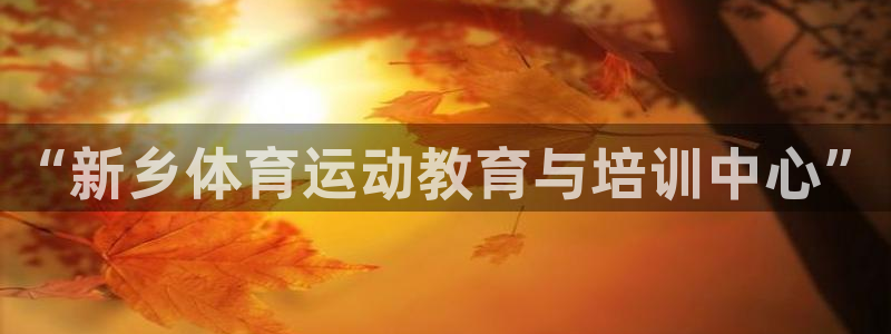 JJB竞技宝官方平台体育