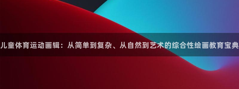 JJB竞技宝官方正版app娱乐代理怎么样