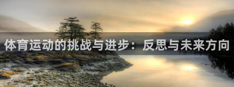 JJB竞技宝官网下载平台注册要钱吗是真的吗：体育运动